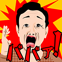 エレベーターババア!|階段使えや! エレベーターババア!|階段使えや!