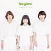 圧倒的なスタイル (NEGiBAND ver.)