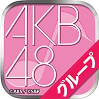 AKB48グループ ついに公式音ゲーでました。(公式)