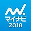 マイナビ2018 公式アプリ − 新卒向け就活 / インターンシップ / 企業検索アプリ −