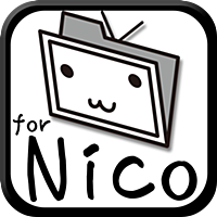 【圏外対応!!】Nicoフォルダー for Nico