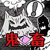 [無料]鬼畜桃太郎/超過激鬼退治ゲーム