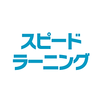 スピードラーニング  受講者様専用アプリ