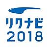 リクナビ2018　新卒向け就活アプリ（企業検索/説明会予約/自己分析/エントリーシート/面接対策）