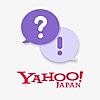 Yahoo!知恵袋　悩み相談からハウツー、なんでも解決！