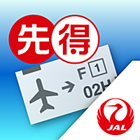 JAL 先得カレンダー