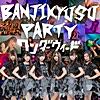 Banjikyusu Party - Single