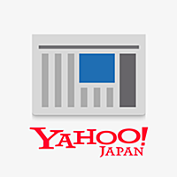 Yahoo!ニュース / Yahoo! JAPAN公式無料ニュースアプリ