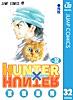 HUNTER×HUNTER モノクロ版 32