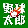 野球太郎Pocket - プロ野球と高校野球、ドラフト情報のニュース