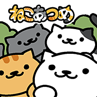 -ねこあつめ-