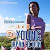 浅田舞のマイ YOUNG JAPAN ACTION