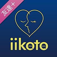 出会いは無料登録でiikoto-ご近所で即アポ掲示板ON LINEチャットSNS-
