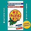 『ゴジラ対ヘドラ』エンディング[M40]