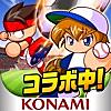 実況パワフルサッカー 【選手育成サッカーゲーム】