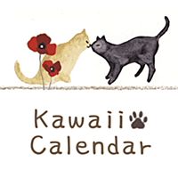 カワイイ猫カレンダー
