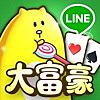 LINE 大富豪