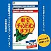 三菱未来館・火山[M3]〈ゴジラとアンギラスの逆襲使用曲〉