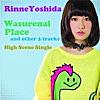 忘れないPlace