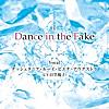 TVアニメ「六花の勇者」ED主題歌第二章「Dance in the Fake」 - EP TVアニメ「六花の勇者」ED主題歌第二章「Dance in the Fake」 - EP