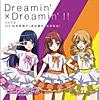 Dreamin'× Dreamin'!! - EP Dreamin'× Dreamin'!! - EP