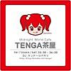 TENGA presents Midnight World Cafe ～TENGA 茶屋～*