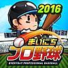 まいにちプロ野球