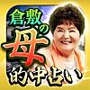 恋人はできる？【無料】恋愛診断