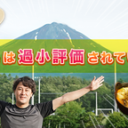 【日帰り】「山梨県」が過少評価されすぎで腹立つから俺があちこち案内する