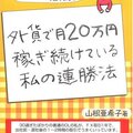 1千NZドルで5年間スワップ金利を貯めてみた顛末。不人気FXの低リスク運用術