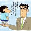 おすすめのクレヨンしんちゃん主題歌・挿入歌ランキングベスト10！