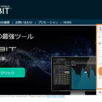 たったの2ステップ!オプションビットで口座開設