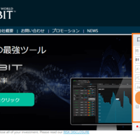 たったの２ステップ！オプションビットで口座開設