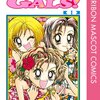 もう一度読みたいりぼんの連載②