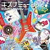 キズナミュージック♪