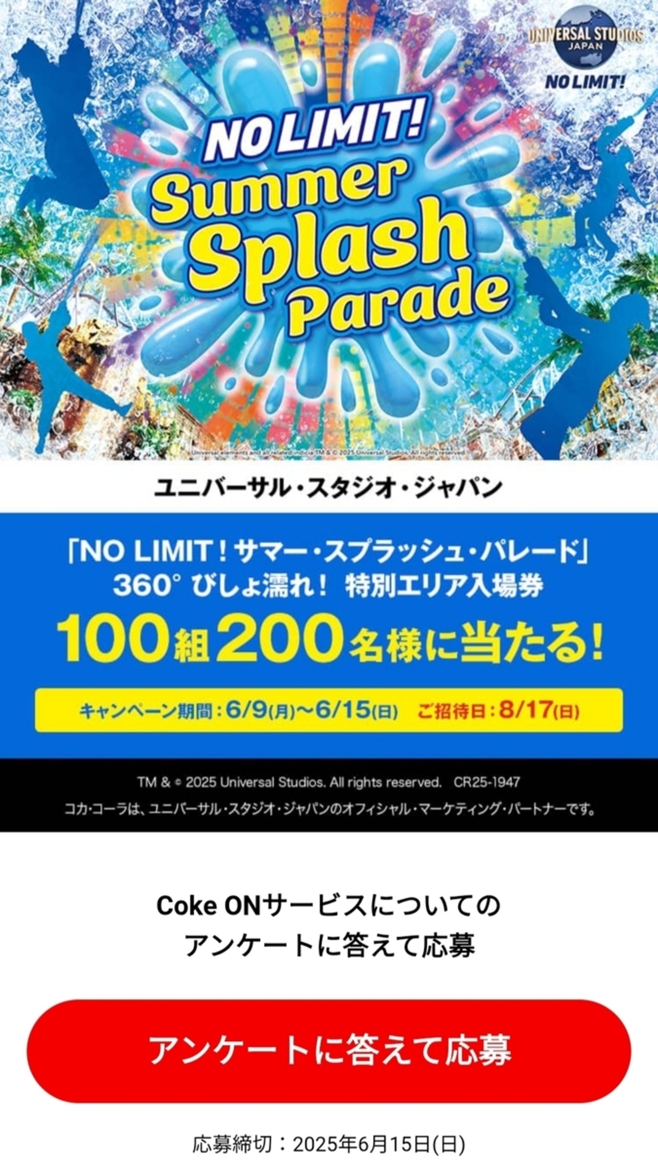 ユニバーサルスタジオジャパン USJ 15周年限定 コカ・コーラ ユニバーサルスタジオジャパン USJ 15周年限定 コカ・コーラ - メルカリ