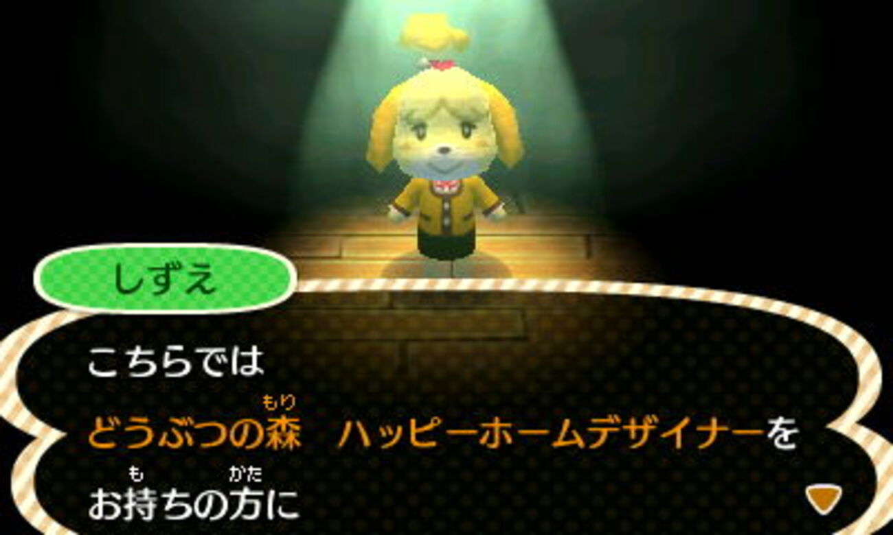 ハッピーホームデザイナー連動企画をためしてみました - honobonousagi blog +plus