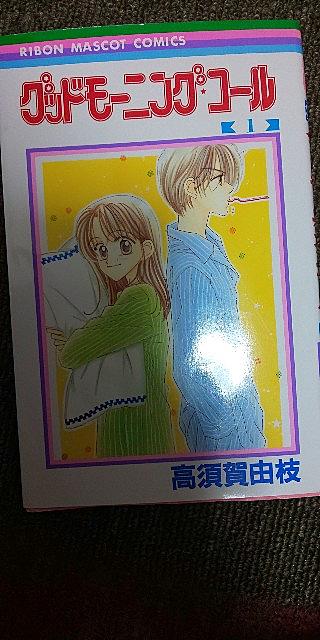 グッドモーニングコールとは マンガの人気 最新記事を集めました はてな グッドモーニングコールとは マンガの人気 最新記事を集めました はてな