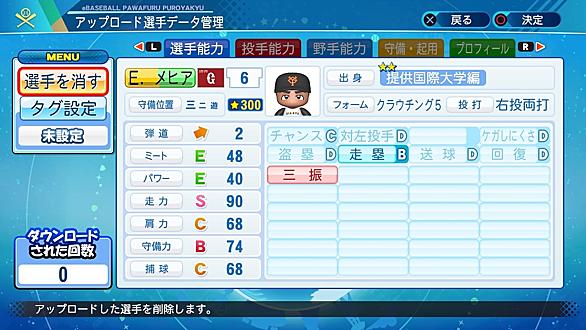 パワナンバーとは ゲームの人気 最新記事を集めました はてな パワナンバーとは ゲームの人気 最新記事を集めました はてな
