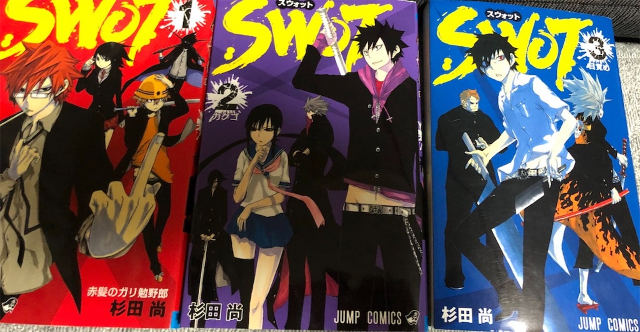 SWOT 2010年 - 津尾尋華のジャンプ打ち切り漫画紹介
