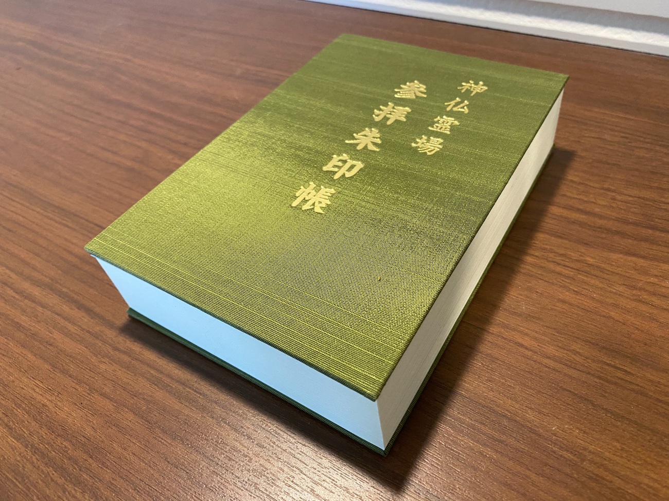 日本一ぶ厚い神仏霊場専用の御朱印帳 - h-kikuchi.net