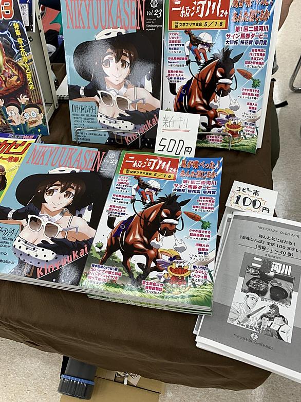 熱い競馬漫画とは マンガの人気 最新記事を集めました はてな 熱い競馬漫画とは マンガの人気 最新記事を集めました はてな