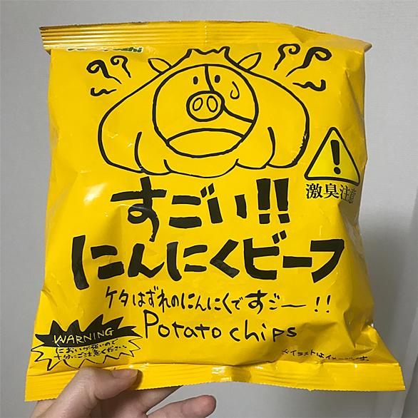ニンニク臭とは 食の人気 最新記事を集めました はてな