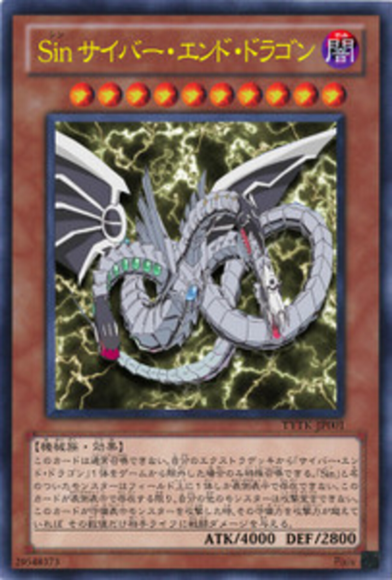 Sinサイバー・エンド・ドラゴン入りデッキ色々 - shigehiro's diary