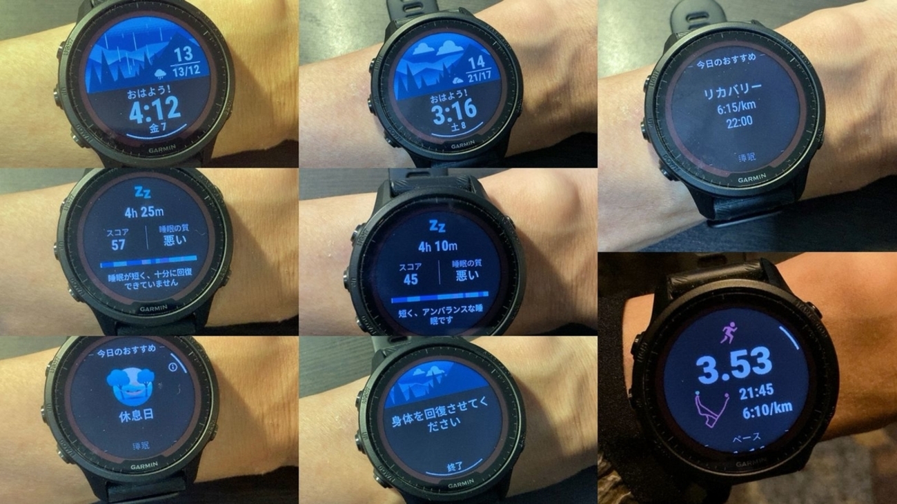 寒い、眠い、つらい…から「Garmin Forerunner 955」のおすすめに従い 