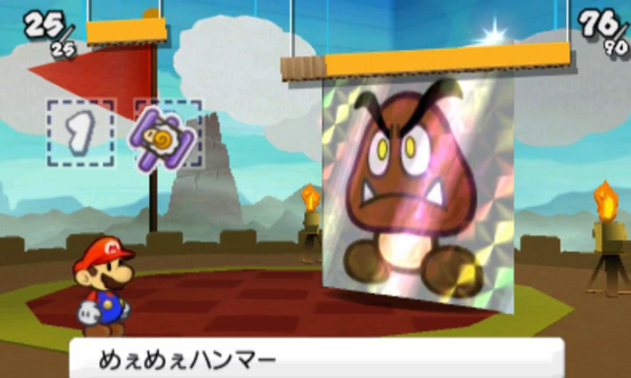 ペーパーマリオスーパーシール〜VSロイヤルギラクリボー