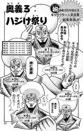 ボボボーボ ボーボボとは マンガの人気 最新記事を集めました はてな ボボボーボ ボーボボとは マンガの人気 最新記事を集めました はてな