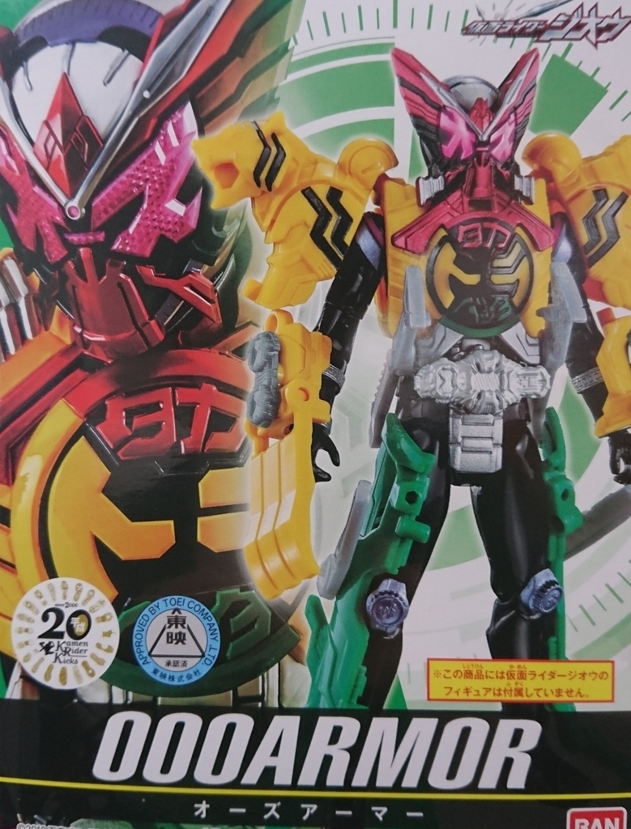 ふぁふぁふぁ　仮面ライダーオーズ backend=imagemagick;version=1;
