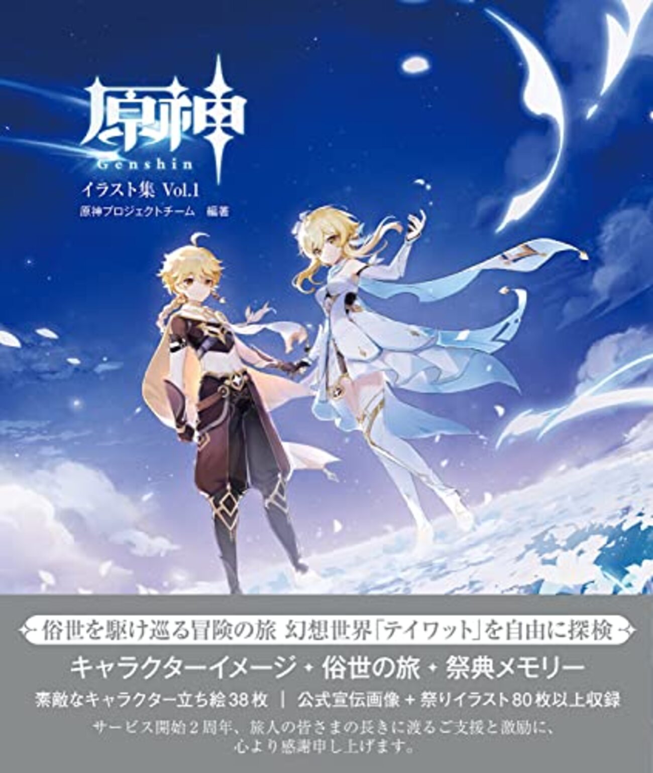 楓原万葉 フィッシュル モナ カレンダー 原神 金リンゴ 楓原万葉 フィッシュル モナ カレンダー 原神 金リンゴ 原神』アプデ