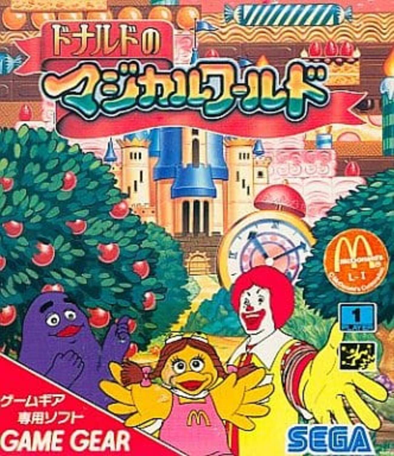 メガドライブ マクドナルド トレジャーランドアドベンチャー ソフト 
